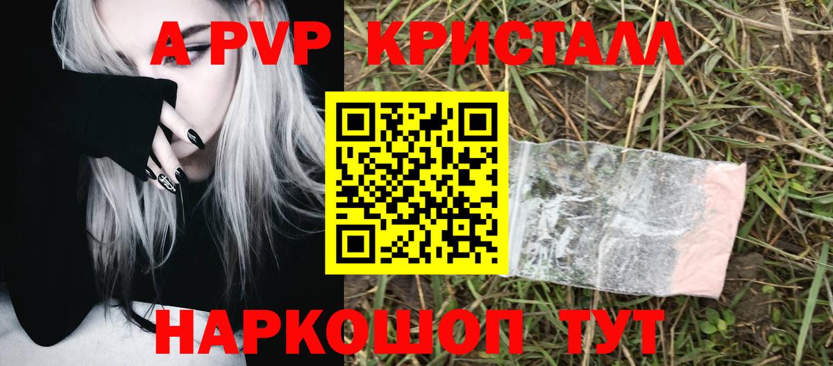 Alfa_PVP VHQ  Alfa_PVP крисы CK  A-PVP Соль  Богданович  Вход с VPN 