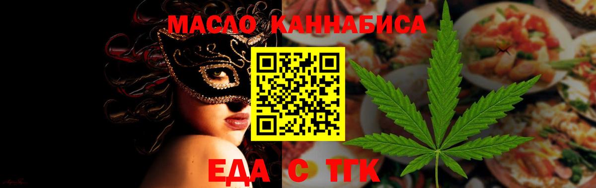 Cannafood марихуана  Вход с VPN  Богданович 