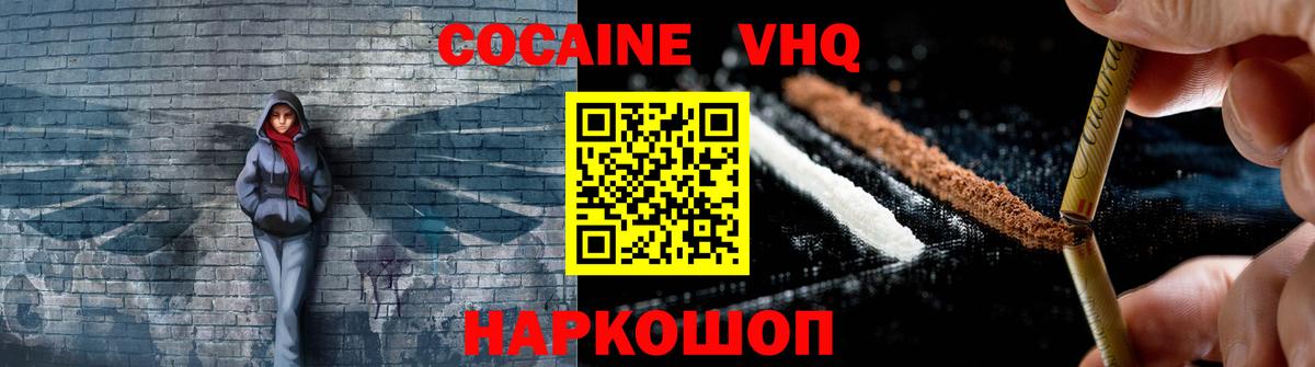 Кокаин FishScale Богданович