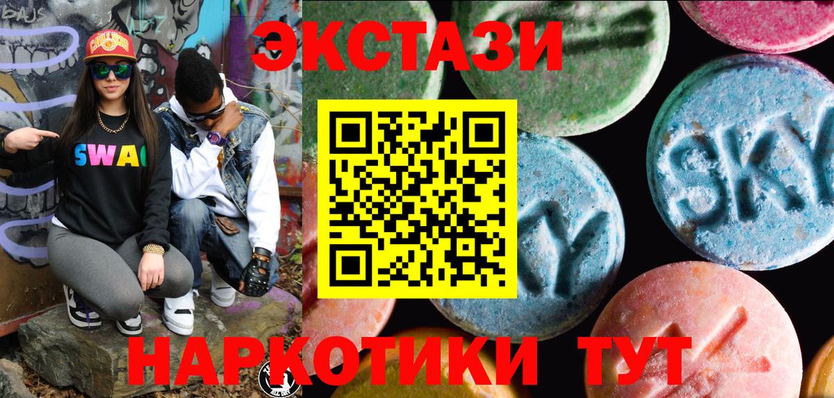 Ecstasy круглые Богданович