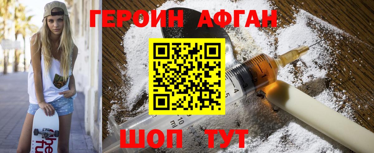 ГЕРОИН  Вход с VPN  Богданович  Героин хмурый 
