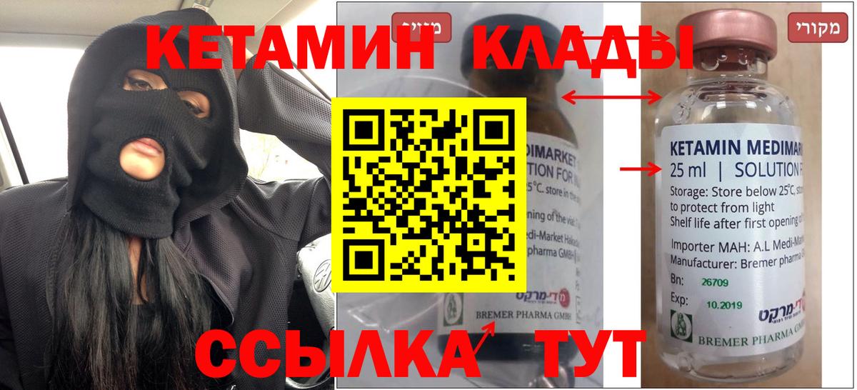 Кетамин ketamine  Кетамин ketamine  Богданович  Вход с VPN 