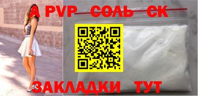 синтетический гашиш Апрелевка