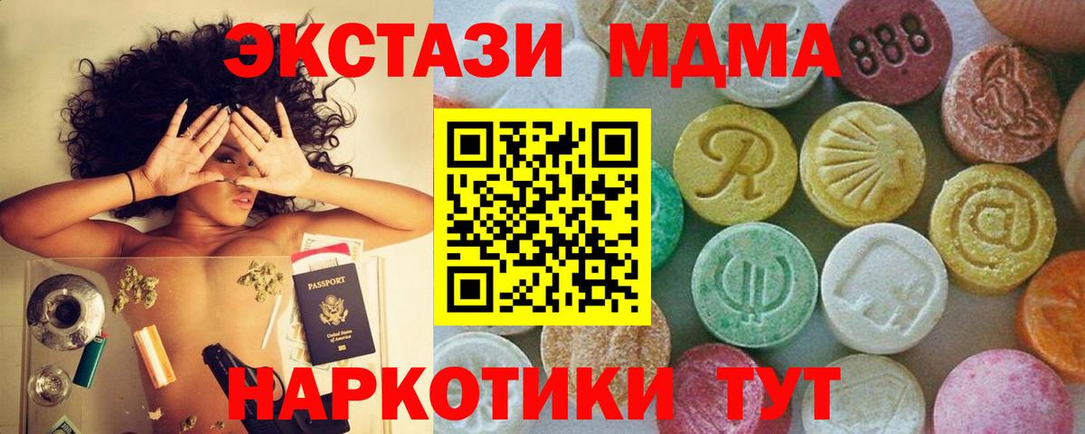 MDMA  MDMA молли  Вход с VPN  Богданович 