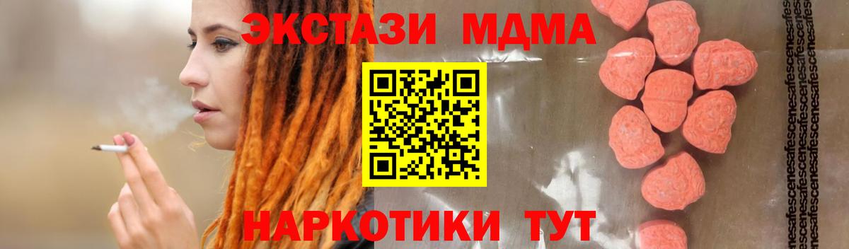 MDMA молли Богданович
