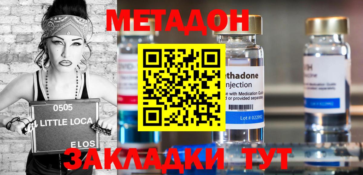 МЕТАДОН кристалл Богданович