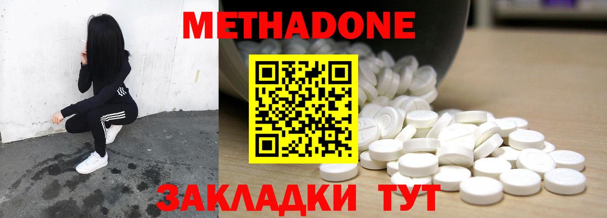 Метадон мёд  Метадон белоснежный  Богданович  Вход с VPN 