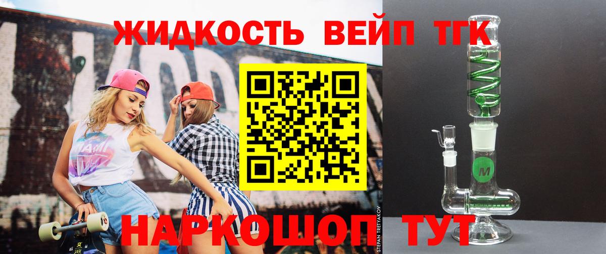 ТГК Wax  ТГК Wax  Вход с VPN  Богданович 