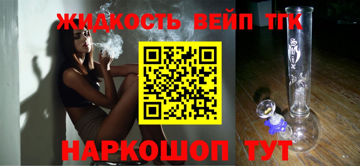 ТГК концентрат Богданович